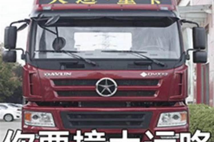 什么样的大运是好大运？