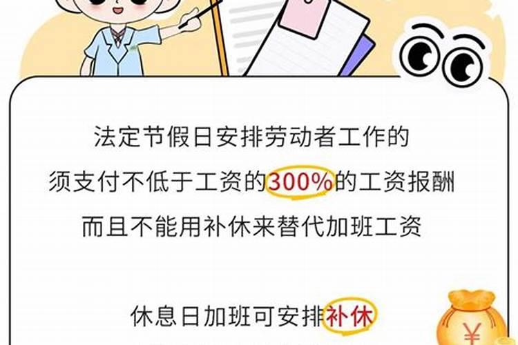 2026年清明节哪天是三倍工资？