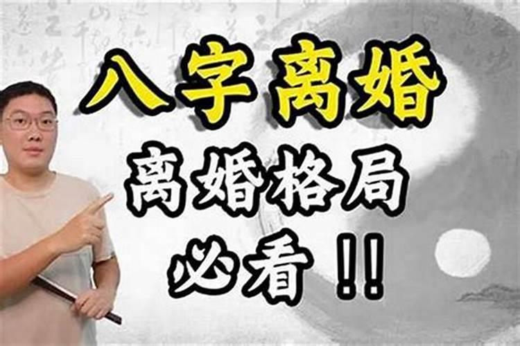 八字不合婚会幸福吗？