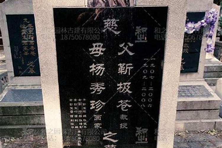 梦见给过世的父亲做墓碑
