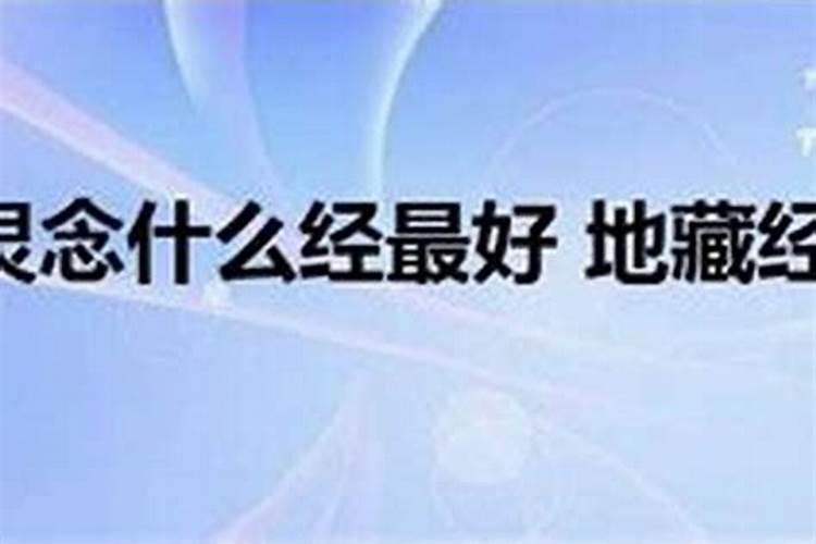 超度堕胎婴灵念小房子