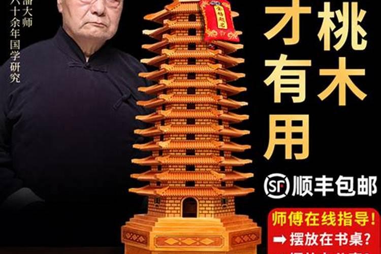 买文昌塔木质的什么木质好？
