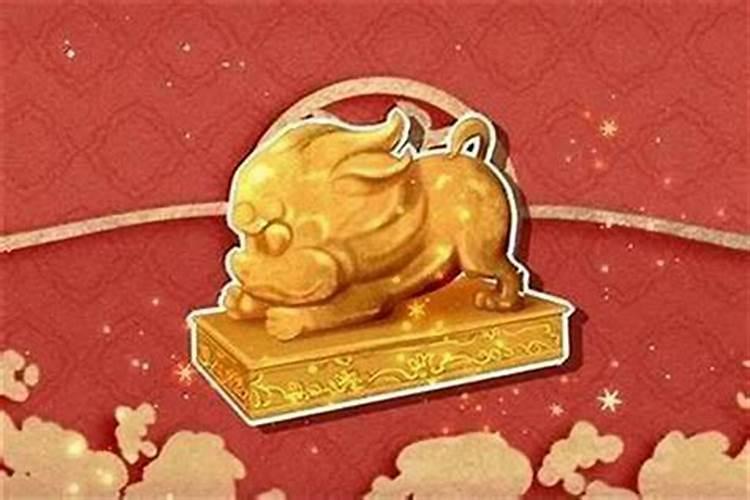 本命年前一年运气如何？