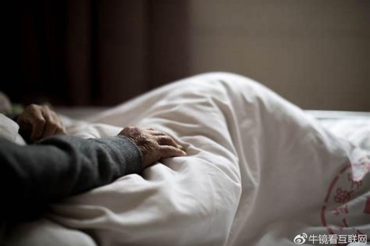梦到逝去的老人怎么回事？