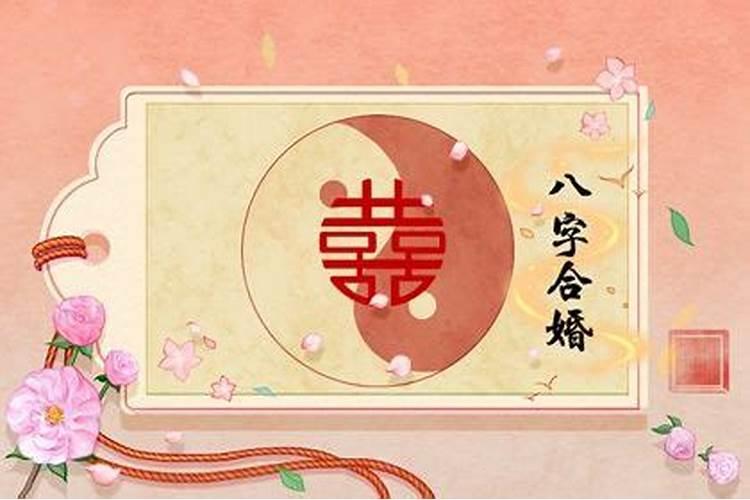 八字测算一生婚姻