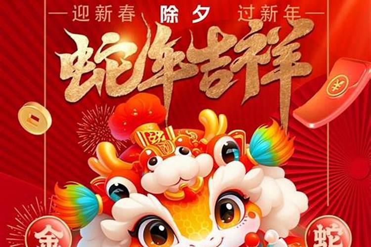 正月初二的女蛇命运如何？