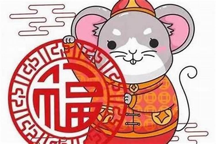 鼠人明年本命年运气好不好？