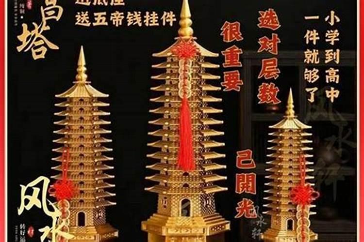 在家里可以给文昌塔开光吗？