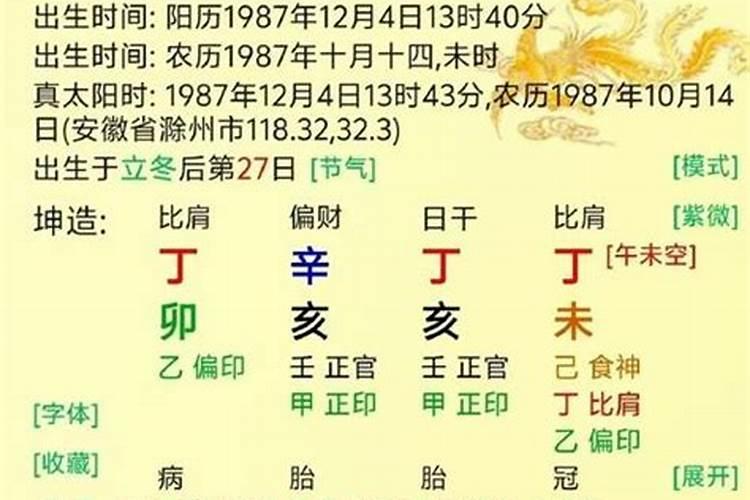 亥时和辰时八字合吗？