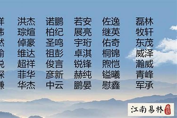 男孩取名