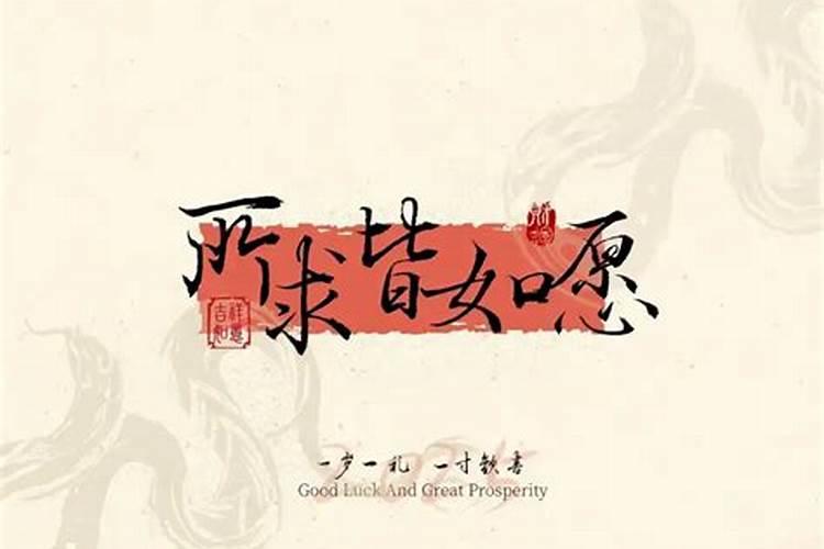 老公本命年诸事不顺