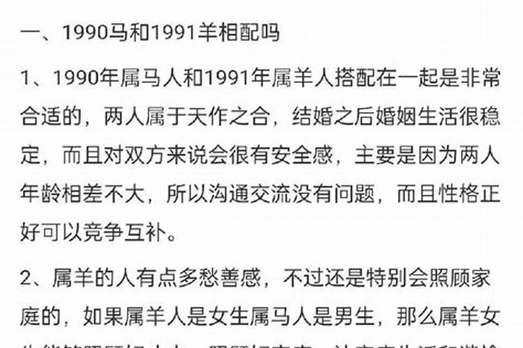 属羊今年运势极婚姻