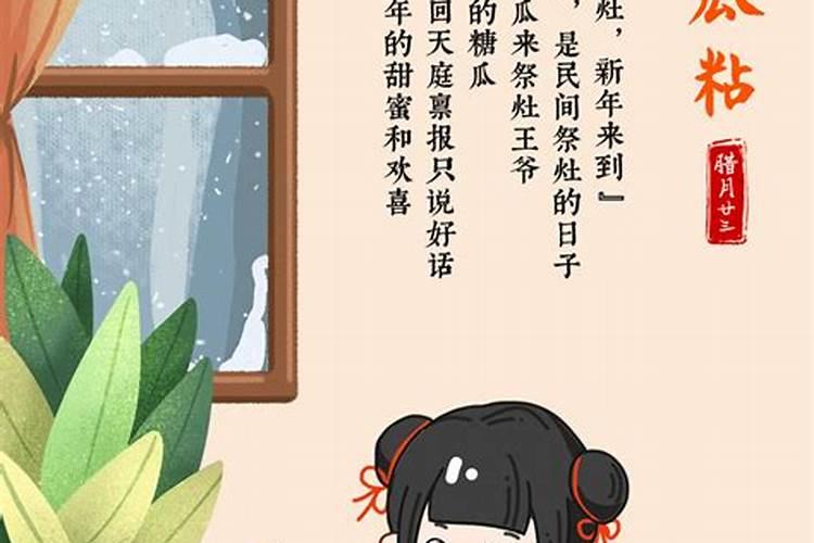 襄阳小年风俗