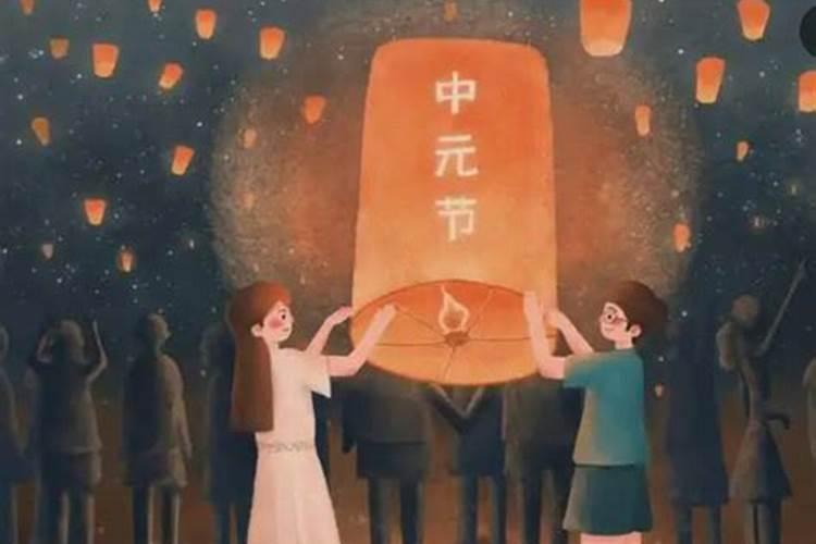 中元节是为了纪念哪个人物？