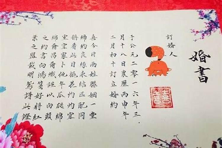 合婚书的格式怎么看？