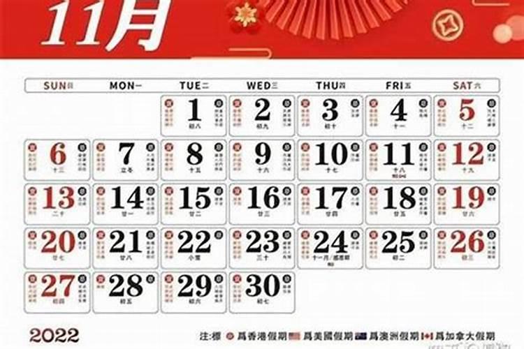 阴历十月初一忌讳