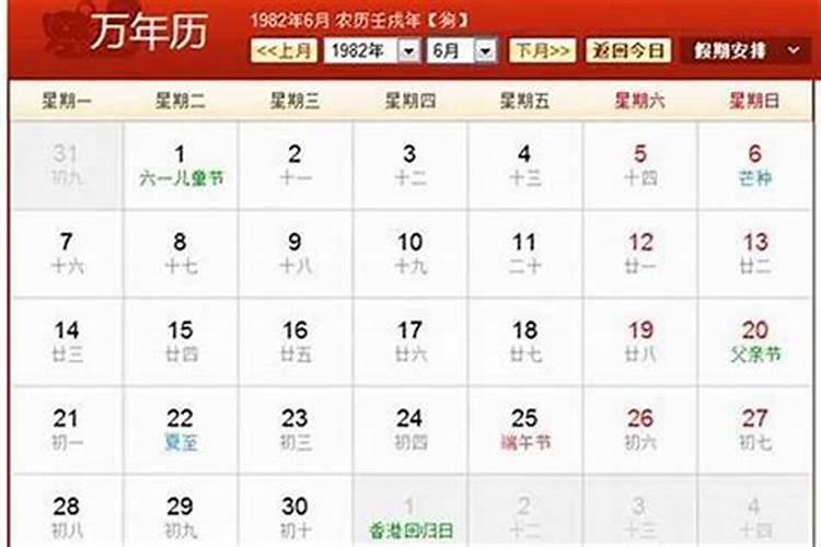 1982年农历8月初三出生运程