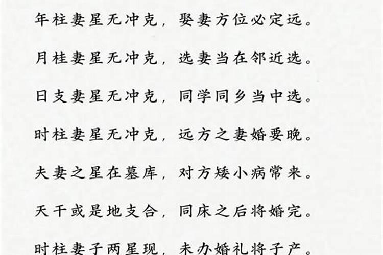 婚姻是八字决定的吗？