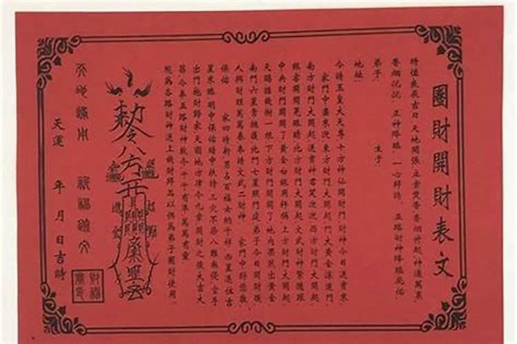 道家是怎样超度亡灵的？