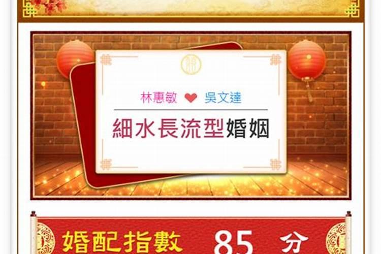 八字不合克全家