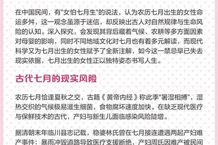 女孩最怕哪个时辰出生？