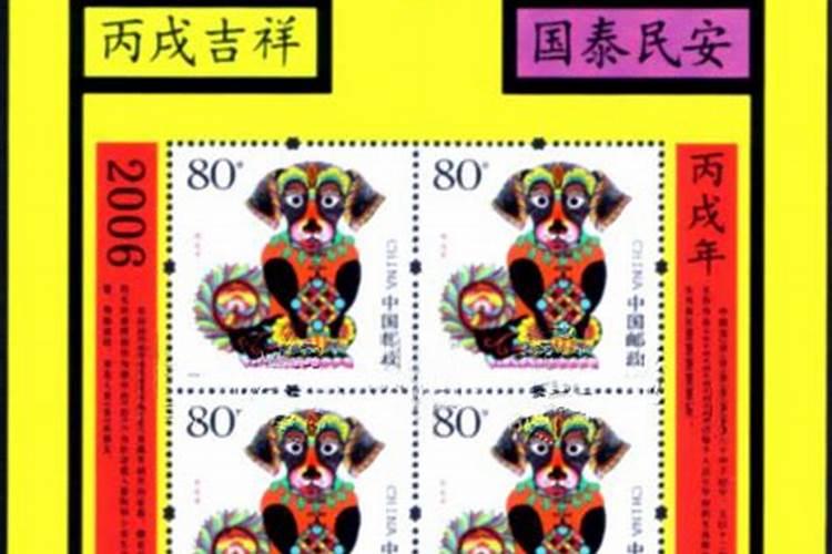丙戌狗年十月初一命运详解