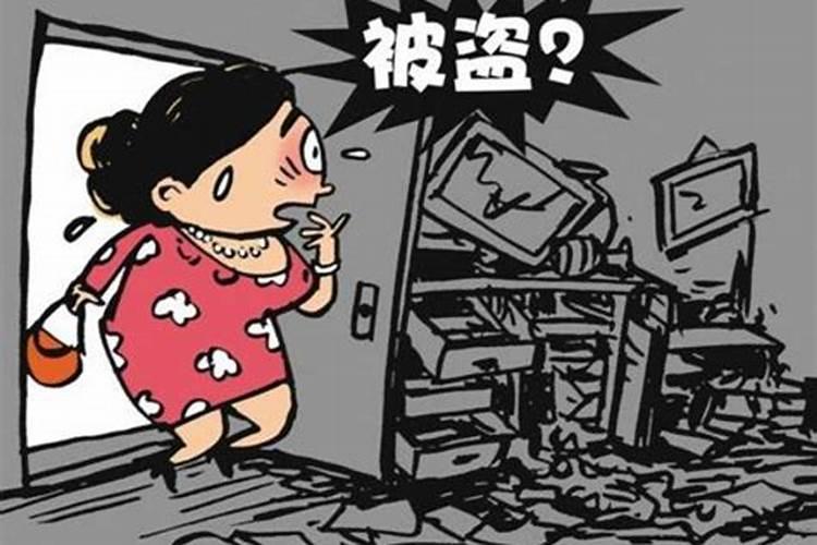 梦到被别人偷东西但发现了