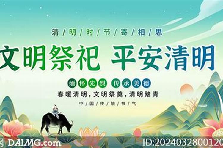 清明节祭祀名片