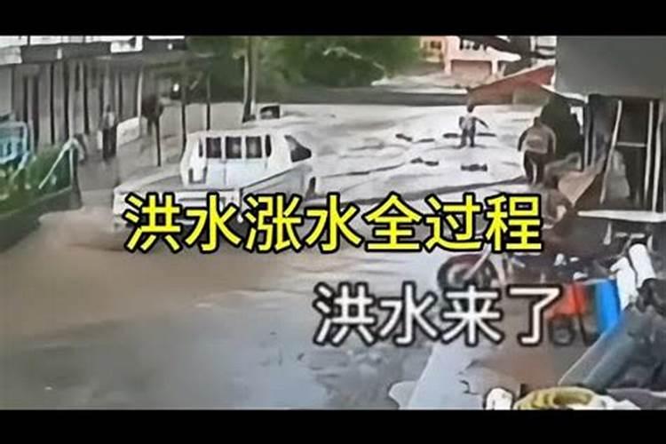 梦到水涨到家门口了