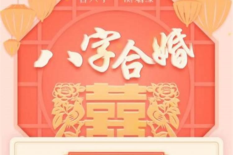 八字算命专业版破解
