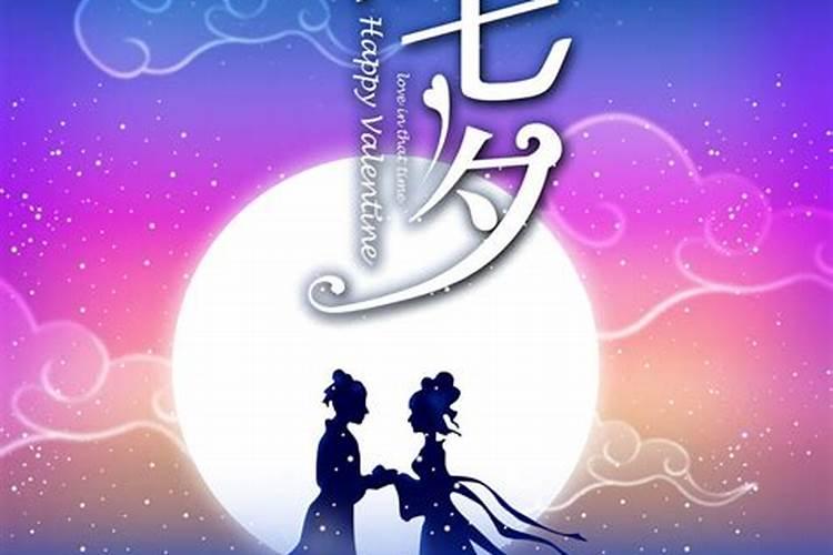 淘宝更新七夕节活动在哪？