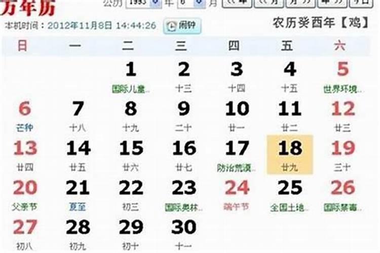 农历腊月廿六属于哪个生肖？