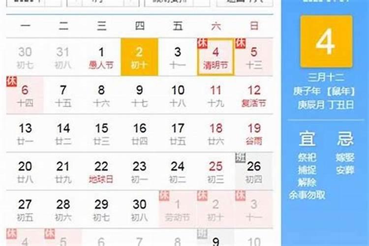 几月几日是清明节阳历？