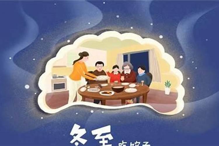 冬至是哪国节日？