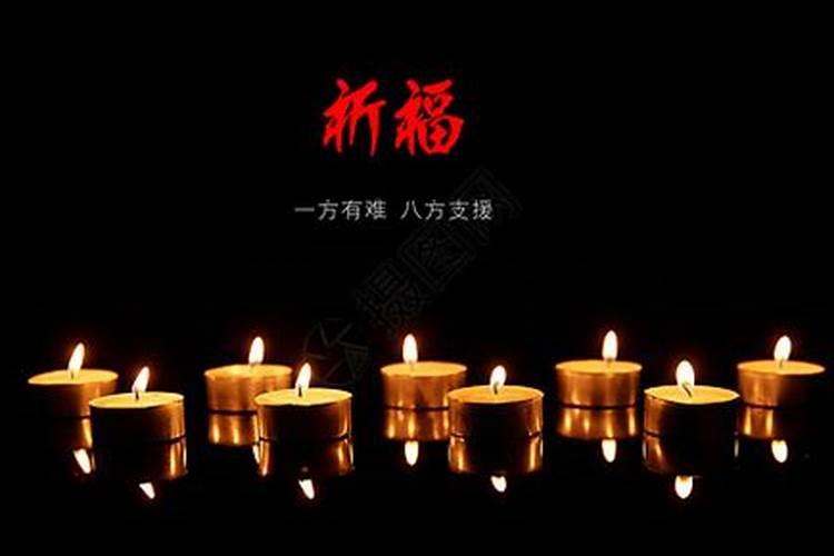 为死去亲人祈福