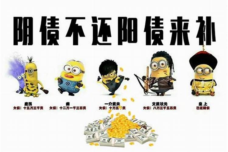 请人还阴债一般收费多少？