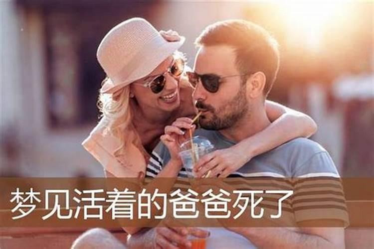 梦见死去父母我和我一起干活