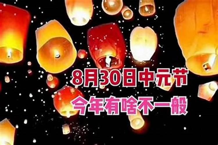 哪一年中元节和处暑同一天？