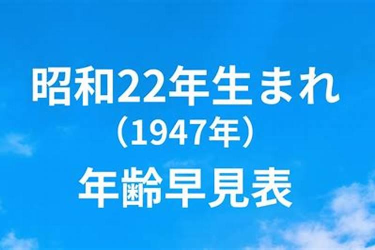 1947年5月出生男性所有运程