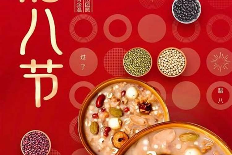 腊八转运最好的属相