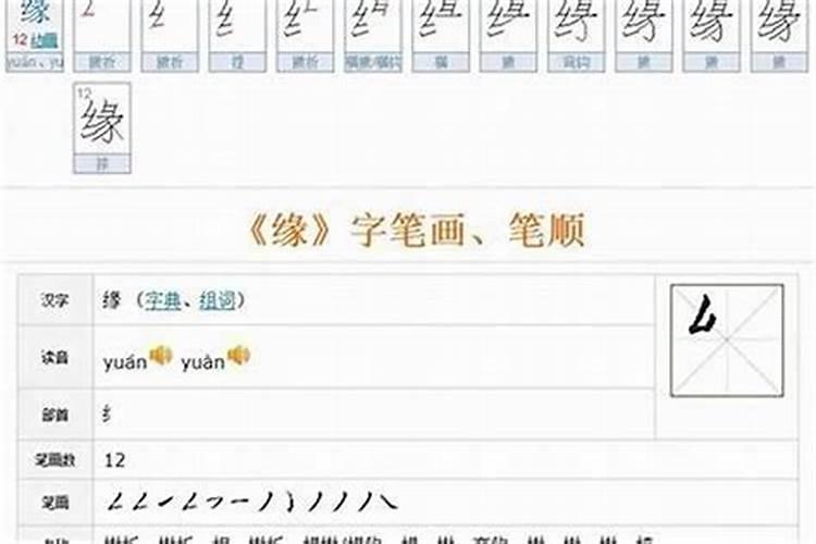 怎样用自己名字笔话算姻缘？