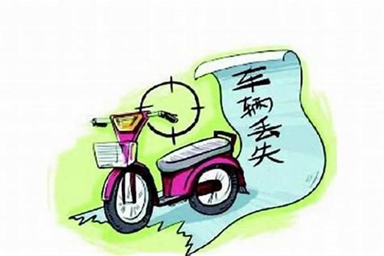 梦到自己买了新车又丢了