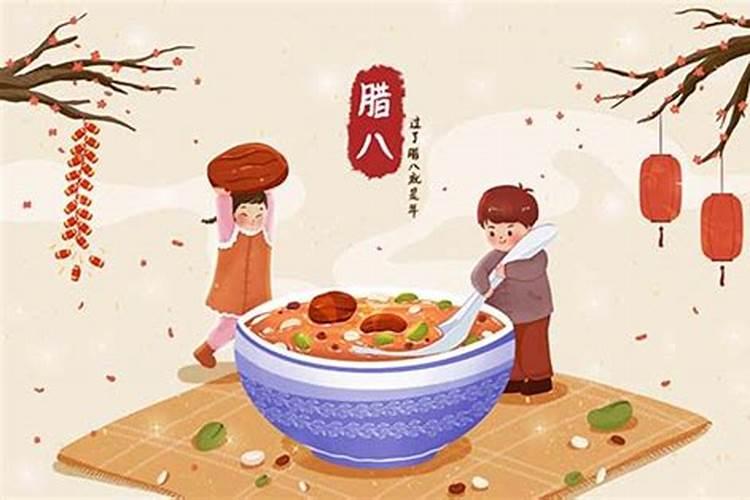 商洛腊八节的风俗