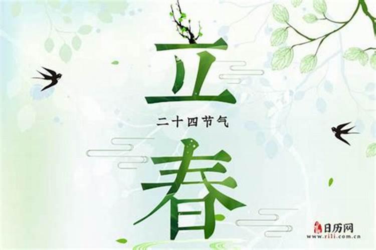 立春在农历几月份？