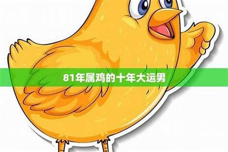 属鸡2026三月份运势如何？