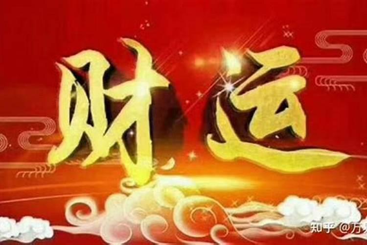 怎么才能提升自己的运势？