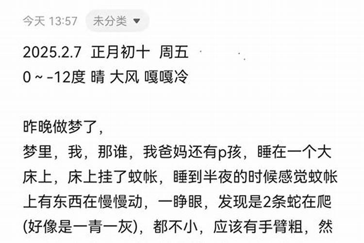 梦到蛇预示着什么梦到蛇钻我被子？