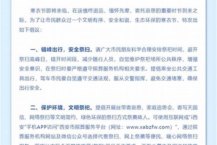 寒衣节墓园运输公告
