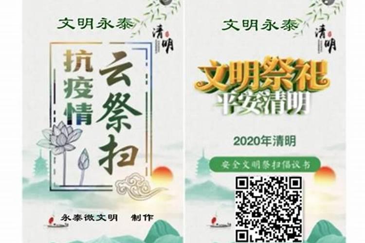 永泰清明节祭扫