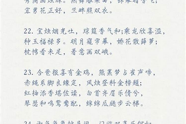 有关婚姻不顺诗句